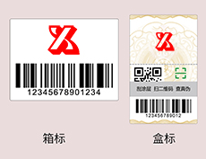 什么！防偽標(biāo)簽可以免費(fèi)設(shè)計(jì)啦？