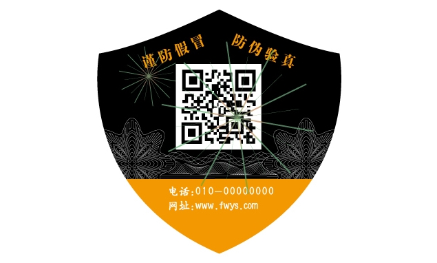 防偽標(biāo)簽主要有哪些表現(xiàn)作用？