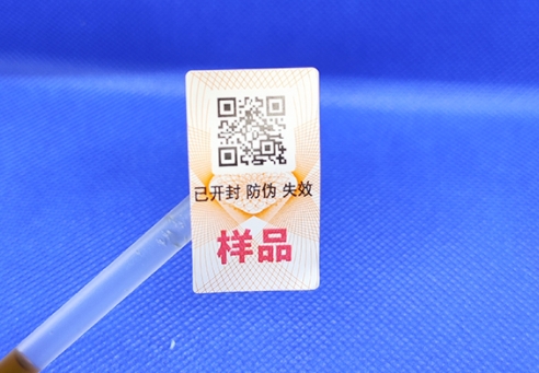 偷偷告訴你產(chǎn)品為何需要做防偽標簽？