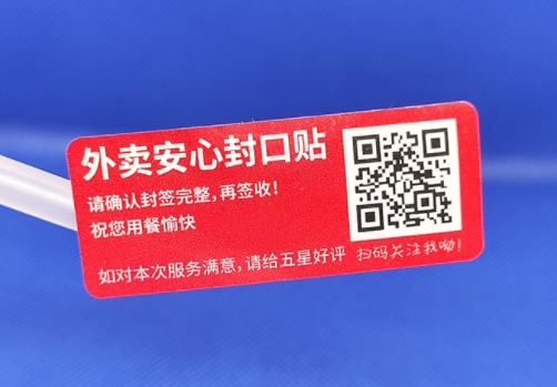 小小二維碼，防偽大能量：探秘二維碼防偽標簽