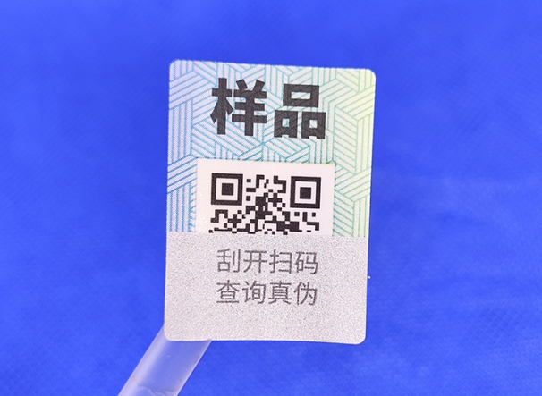 扒一扒刮開式防偽標簽，真的安全無虞嗎?